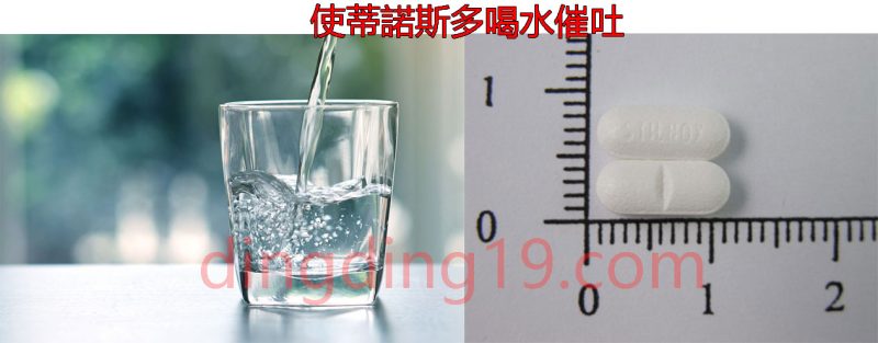 使蒂諾斯服用過量怎麼辦？使蒂諾斯服用過量處理方法！